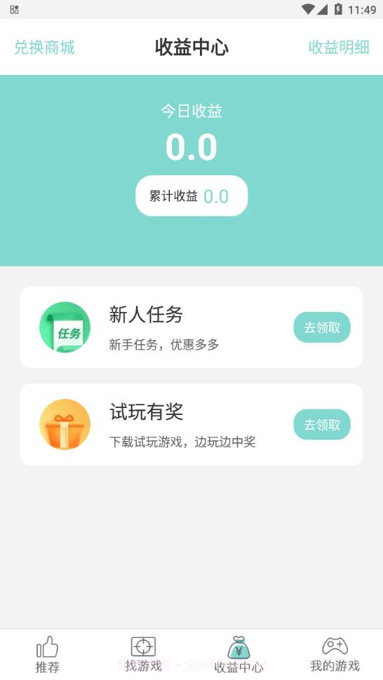 鱼最新版截图2
