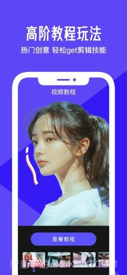 清爽视频剪辑器截图3