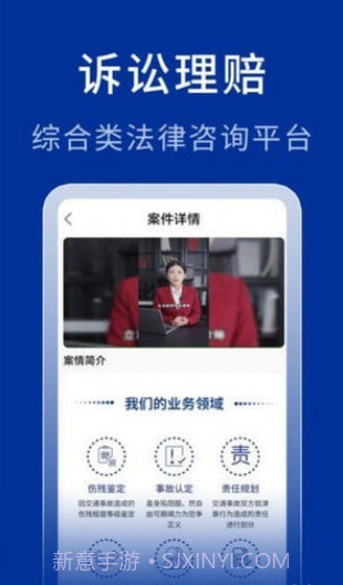 中法法律咨询截图4