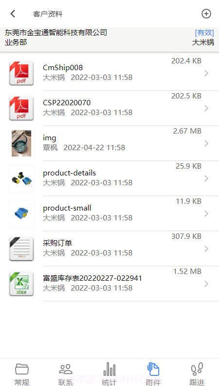 爱米椒贸易截图4
