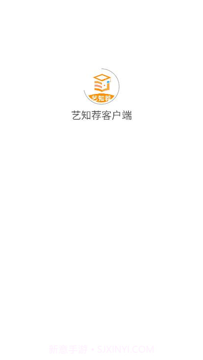 艺知荐教育截图2