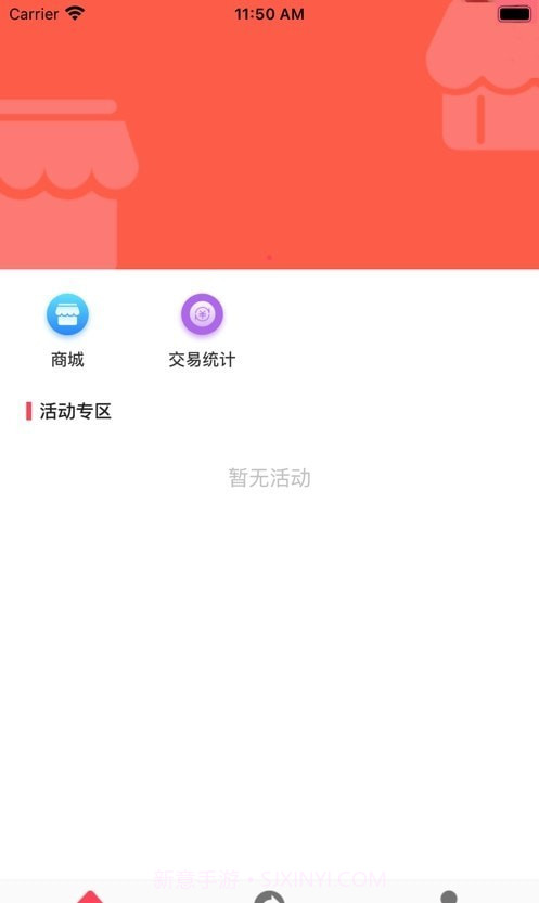 海科掌柜截图2