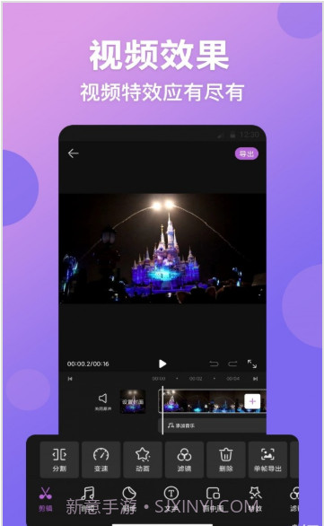 无痕视频抠图截图2