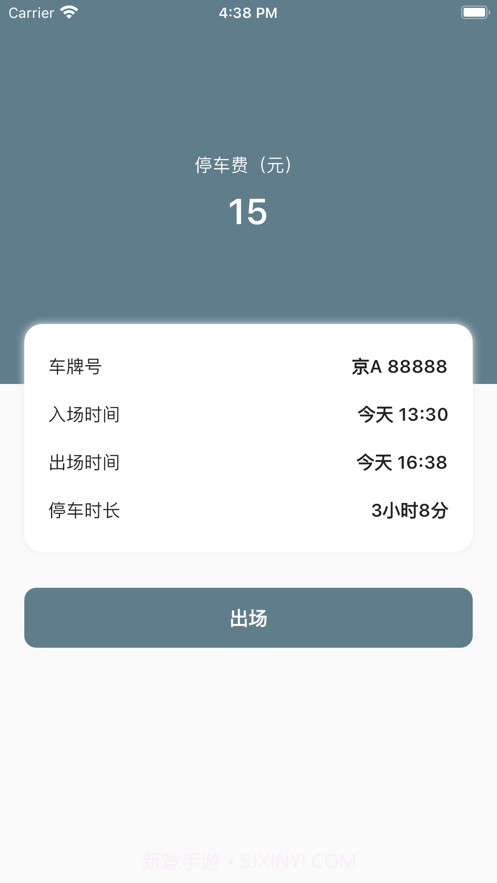 停车场小帮手截图2 停车场小帮手截图2