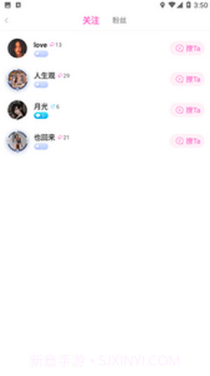 倾心短视频截图1