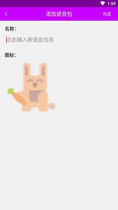 兔兔语音助手截图1