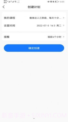 柠檬享瘦截图2 柠檬享瘦截图2