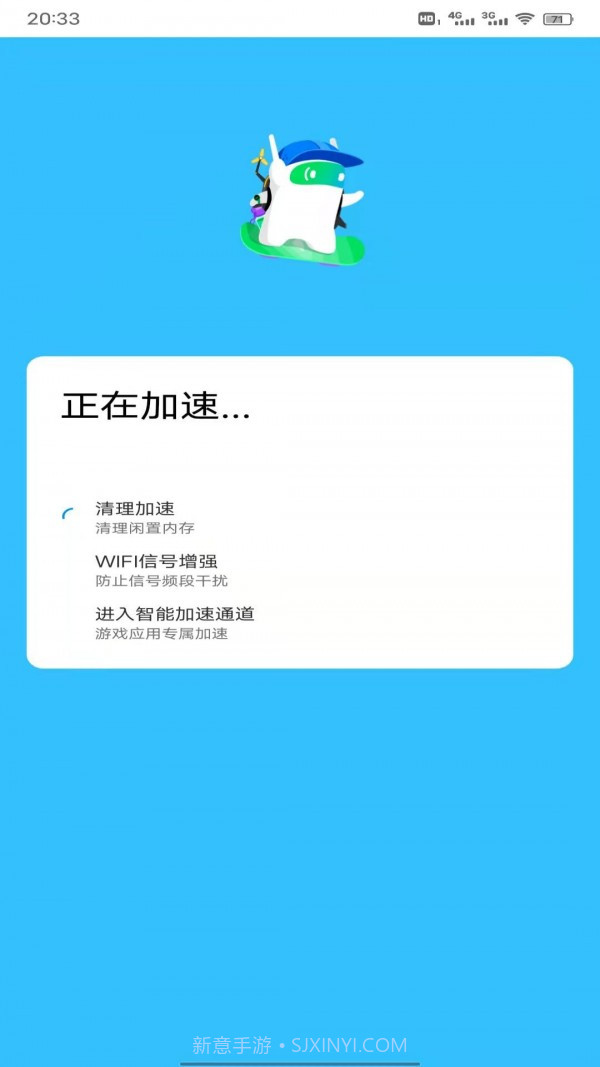 妙趣超强WiFi管家截图2