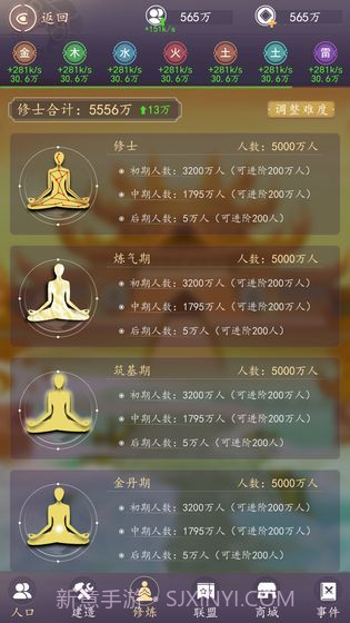 天道模拟器截图4