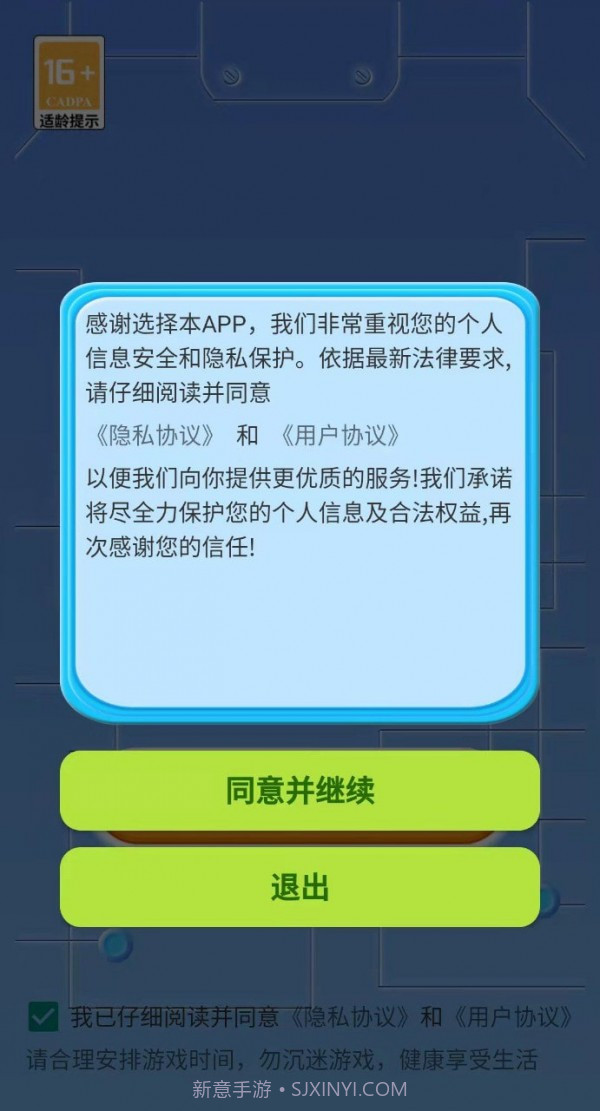 快乐闯关记截图4