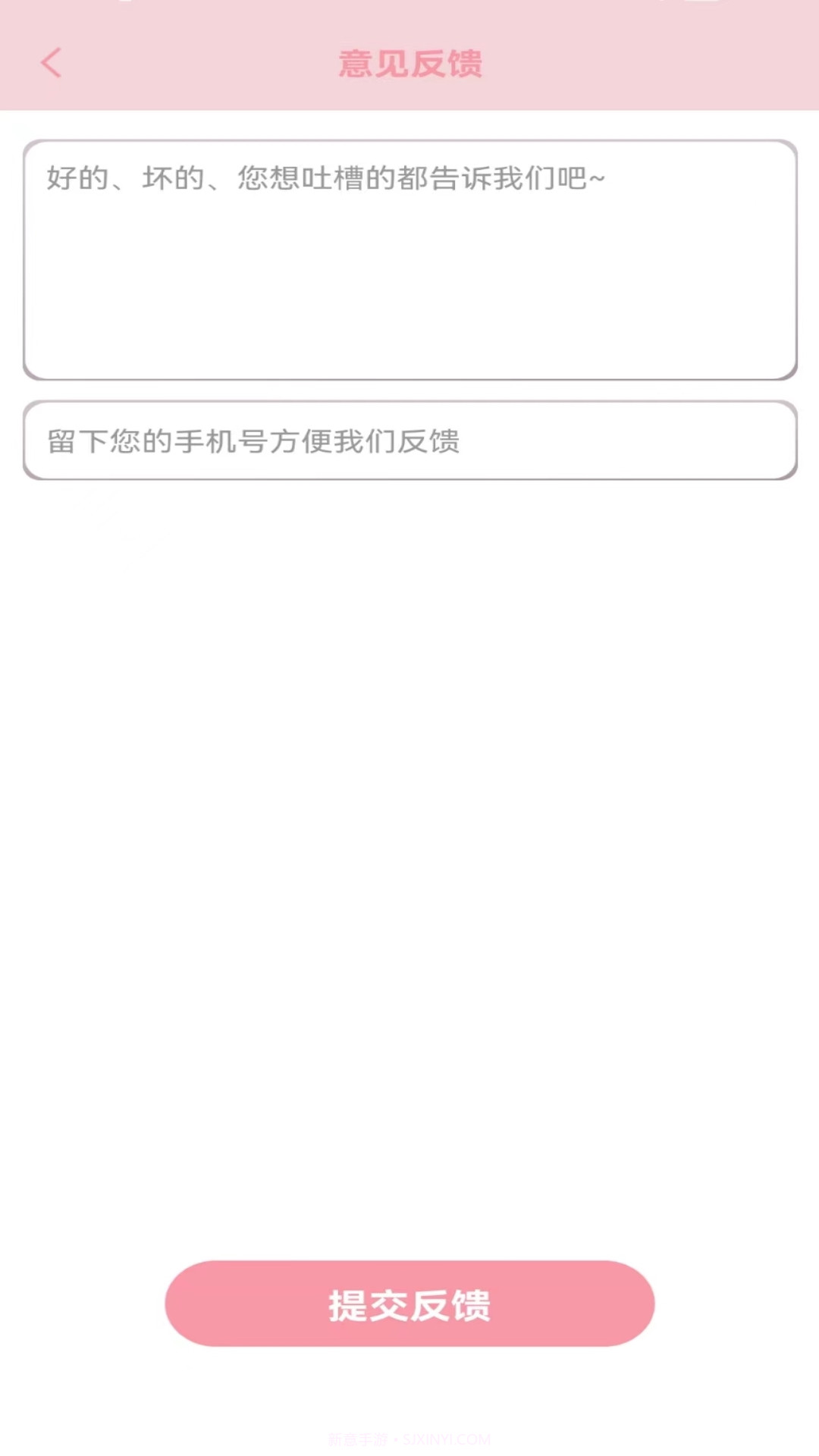 仙女计划购物截图3