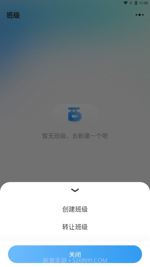 GOGO TALK教师端截图3