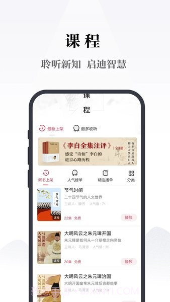 凤凰书苑手机版截图2