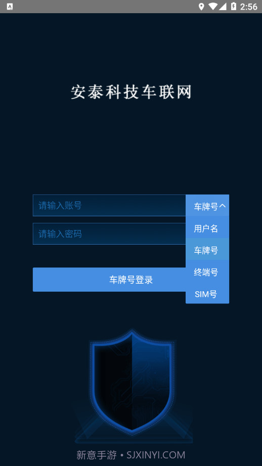 安泰车联网截图2