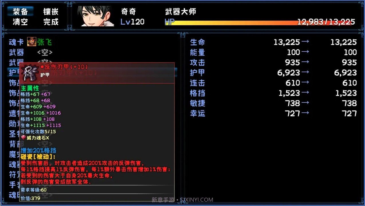 次元旅人归来截图1