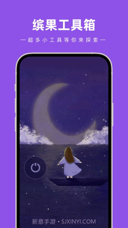 缤果工具箱截图4