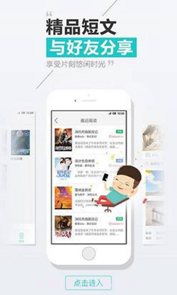 天天读书最新版本截图1
