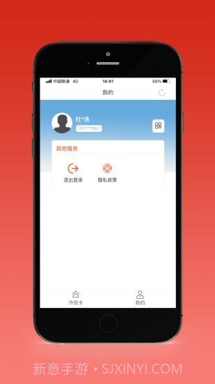 沈阳盛事通截图1