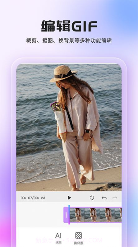 video抠图换背景截图4