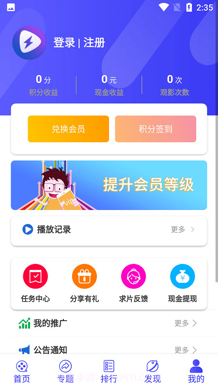 星辰视频TV版截图1