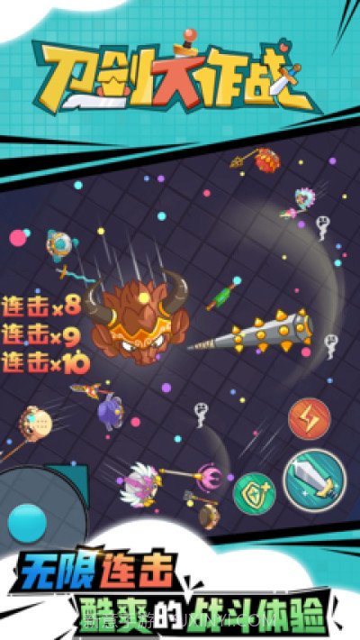 刀剑大作战内置菜单截图3