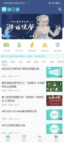 江湖茶馆截图1 江湖茶馆截图1