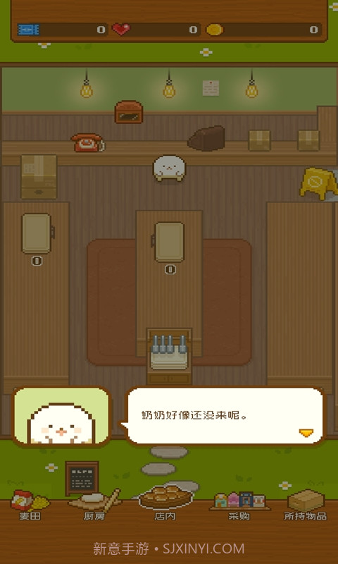 精灵的面包房截图3