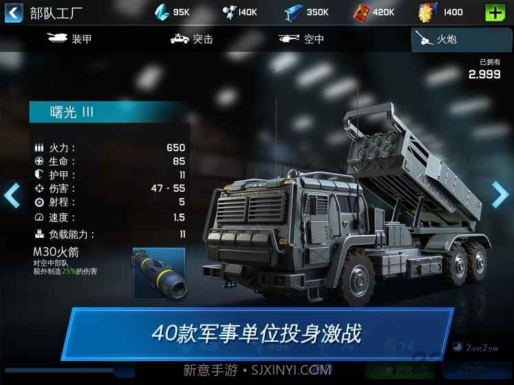 战争星球Online：世界争霸截图1