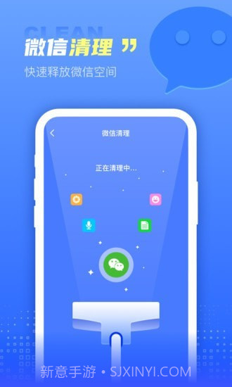 集成清理盒子截图2