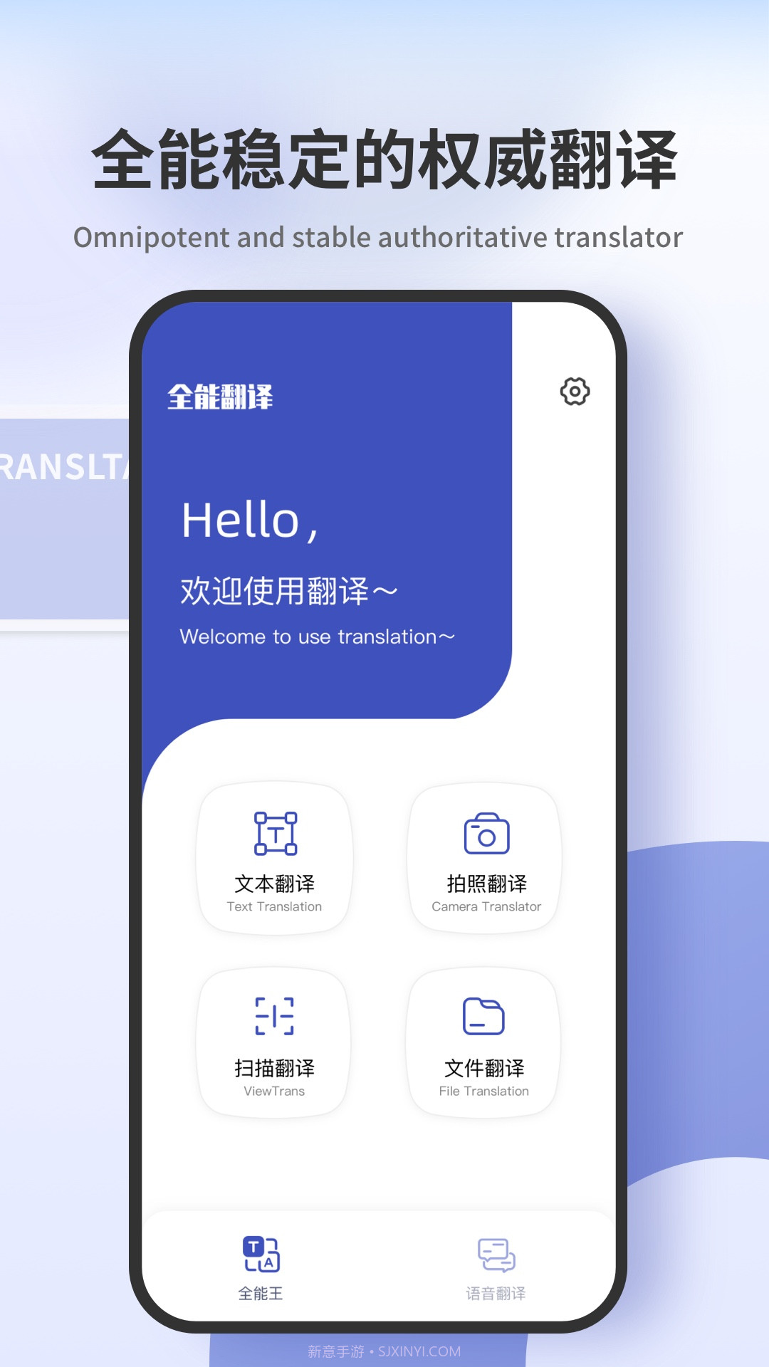 拍照翻译器截图1