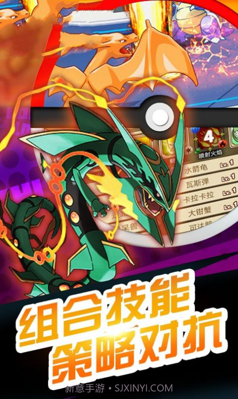 宝可梦超世代截图2