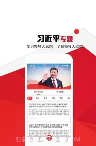 党员小书包截图3