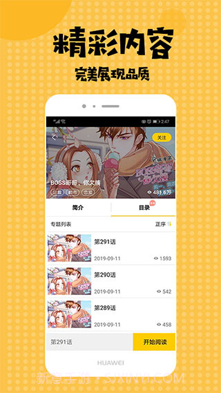 盒子漫画截图3