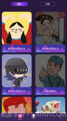 AI配音大师截图2