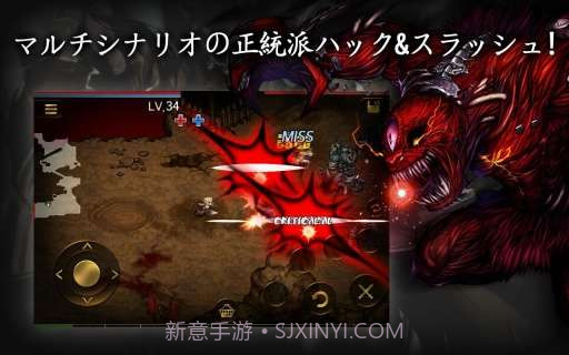 英雄之血 Demonic Savior截图3