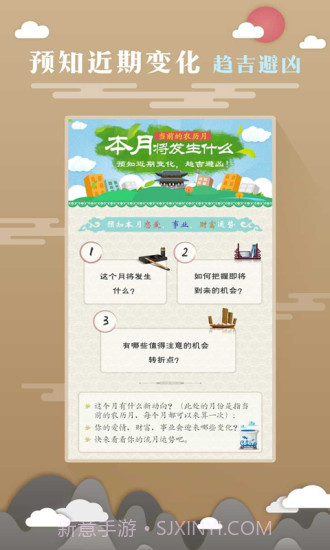 免费算命软件手机版截图2