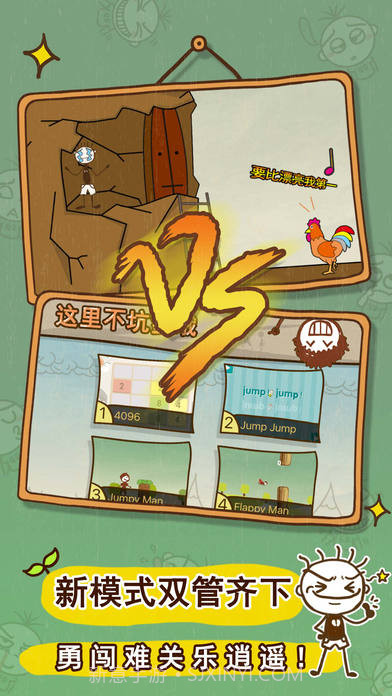 史小坑的爆笑生活3app截图4