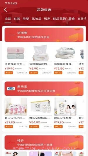 黄金波商城截图2