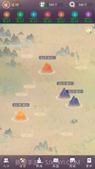 天道模拟器截图3