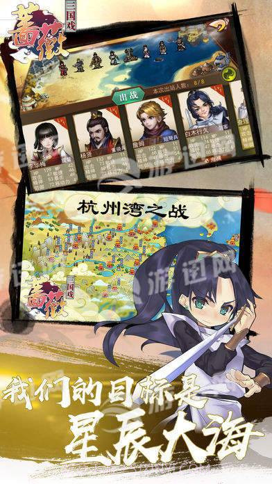 三国蔷薇英雄传官网版截图3