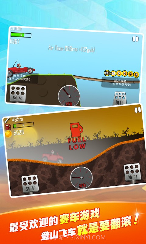 登山飙车截图2