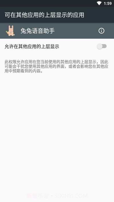 兔兔语音助手截图3