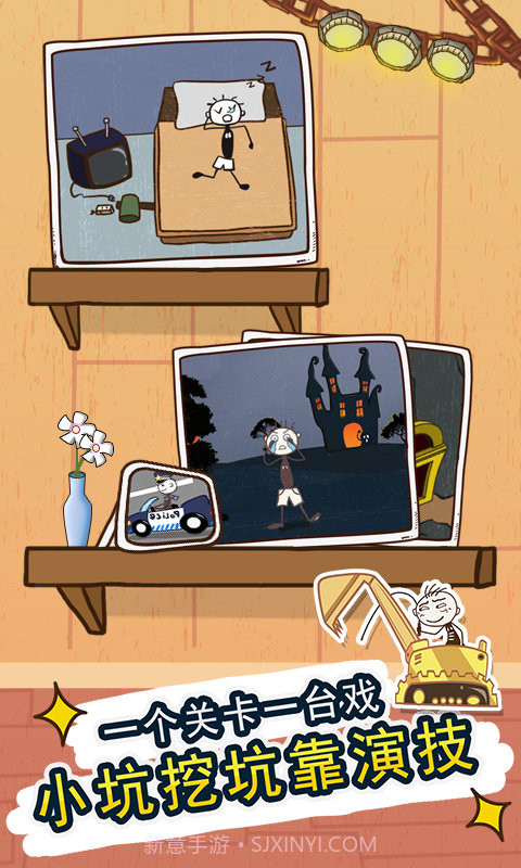 史小坑的爆笑生活4截图2