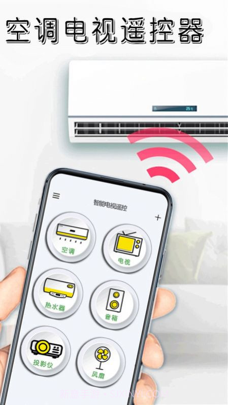 遥控器免费截图1