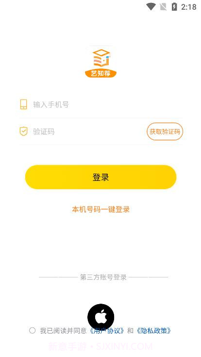 艺知荐教育截图3