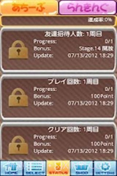 Moe Moe Sweeper 3截图4