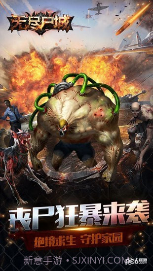 无尽尸城手机版截图3