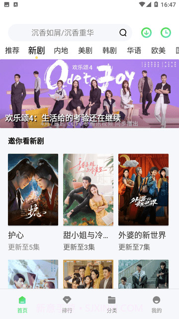 爱丫爱丫影院正式版下载截图2