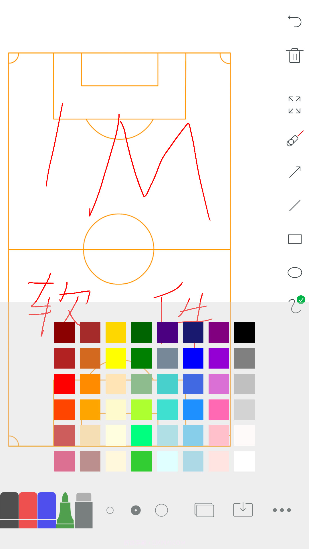 IM(绘画工具)截图2