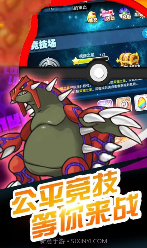 宝可梦超世代截图3